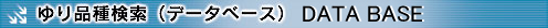 �f�[�^�x�[�X����