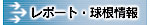 ���|�[�g