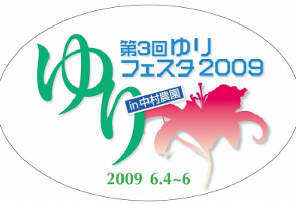 1 month before “#3 Lily Fest a 2009″（2009/04/30）