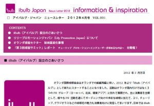 ibulb Japan News Letter 2012.4（4/16/2012）