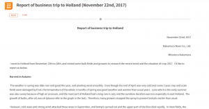 Report of business trip to Holland (November 22nd, 2017)