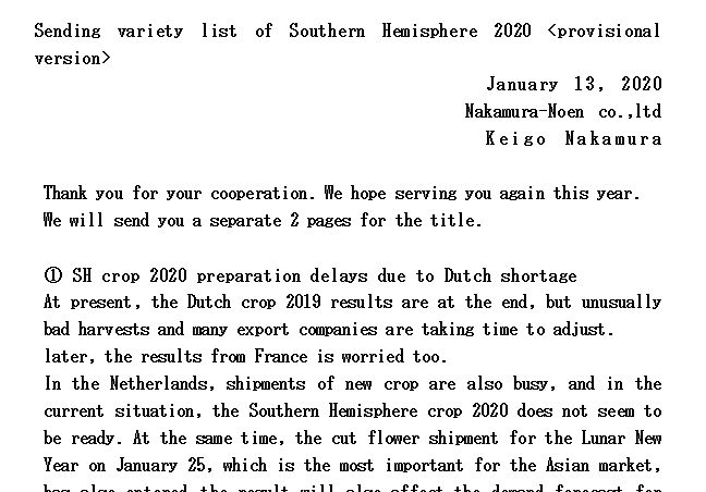 Sending variety list of Southern Hemisphere 2020 [provisional version](January 13, 2020)
