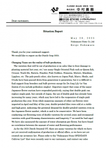 Situation Report (2025/5/29)