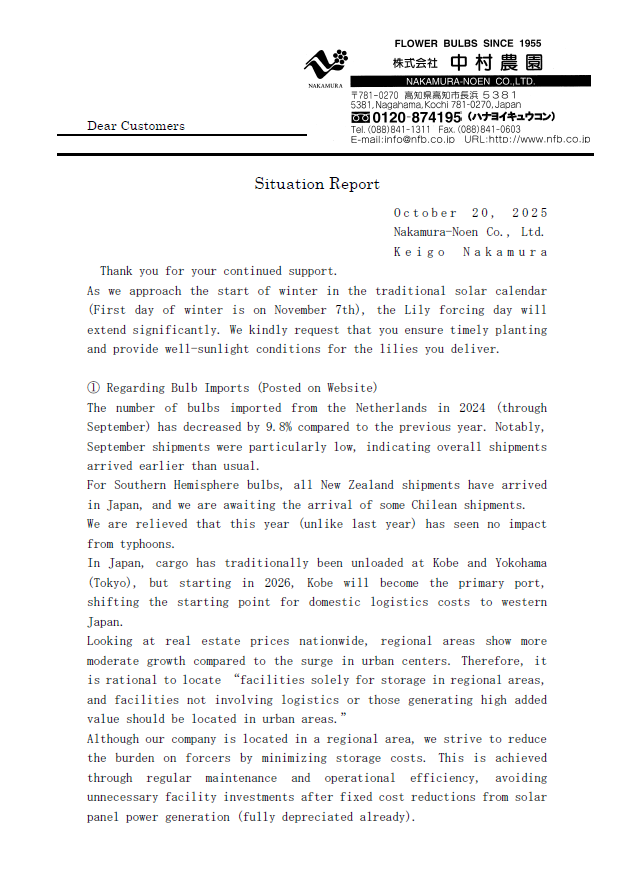 Situation Report (2025/10/20)