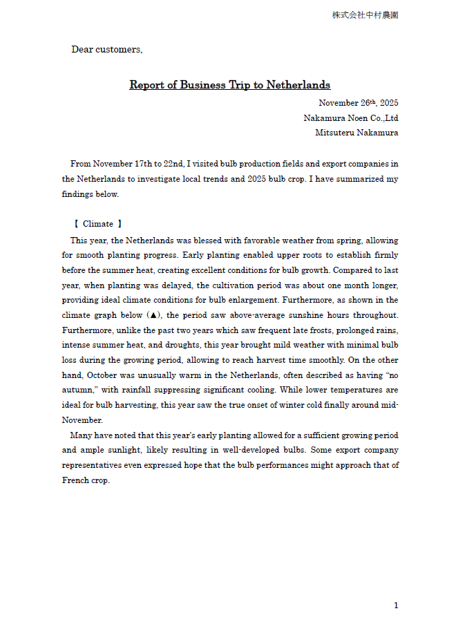 Report of the Business Trip to Netherlands (2025/11/26)