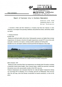 Report of business trip to Southern Hemisphere(2026/02/12)