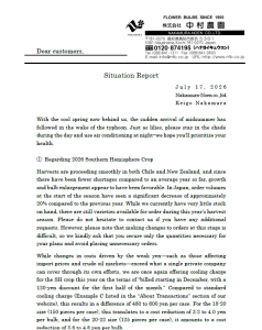 Situation Report(2026/07/17)