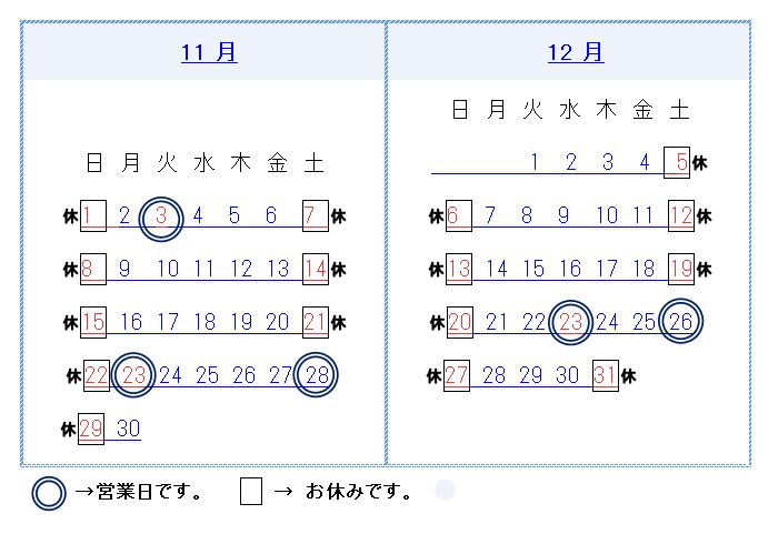 営業日のお知らせ（2009/10/31）